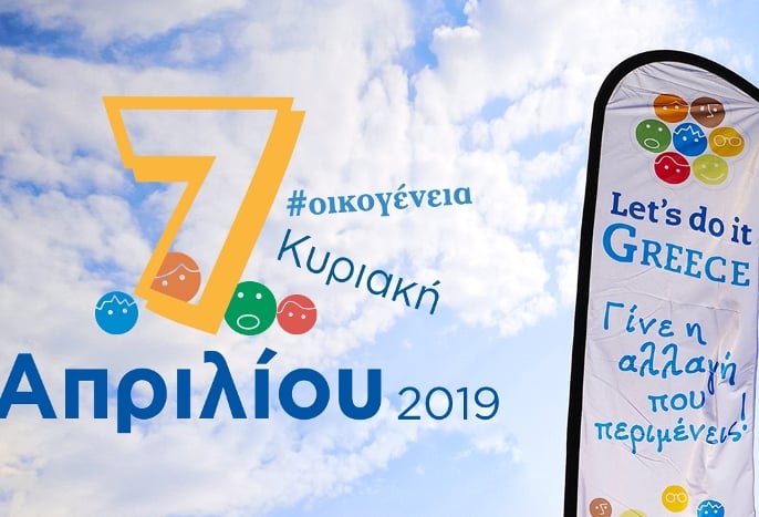 Η Περιφέρεια Δυτικής Ελλάδας στηρίζει για έκτη συνεχή χρονιά το "Let’s Do it Greece" - ΒΙΝΤΕΟ