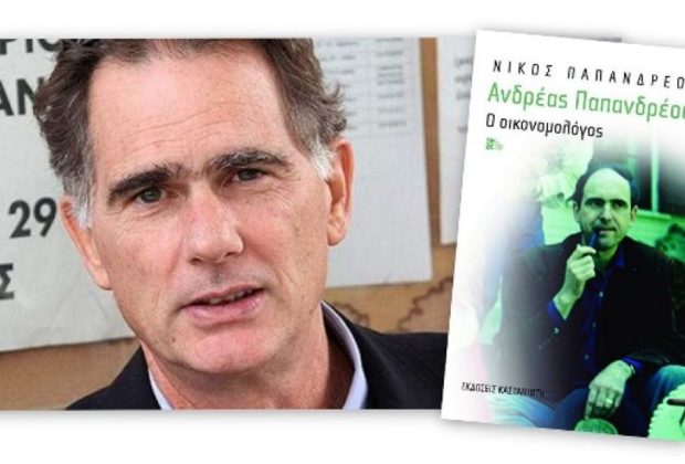 Nίκος Παπανδρέου: «Το ΠΑΣΟΚ άλλαξε τη χώρα. Ο ΣΥΡΙΖΑ απλώς άλλαξε το κόμμα του»