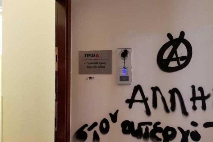 Πάτρα: Συνθήματα αναρχικών στα γραφεία του ΣΥΡΙΖΑ - ΦΩΤΟ