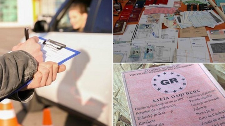Eλεύθεροι με περιοριστικούς όρους οι 9 κατηγορούμενοι για τα πλαστά διπλώματα οδήγησης