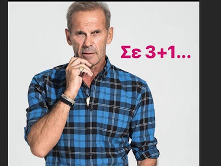 Ο Πέτρος Κωστόπουλος επιστρέφει για να τα κάνει… "Όλα λάθος"