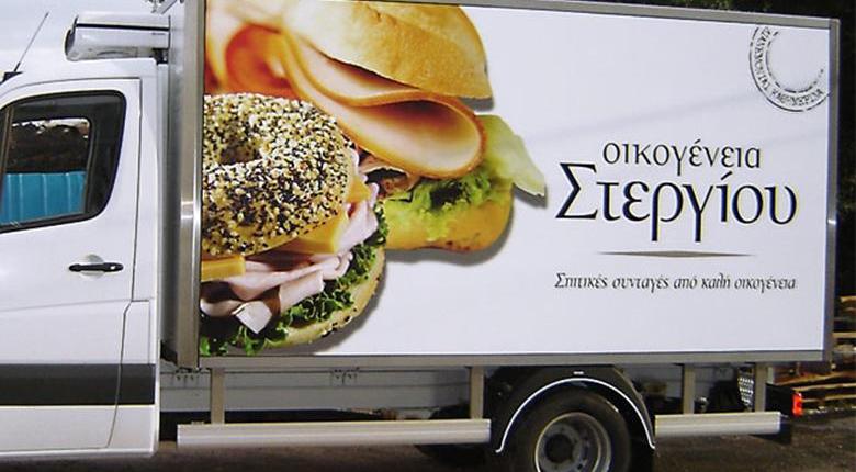 ΣΟΚ στην «Στεργίου» -Πέθανε ο δημιουργός της εταιρείας (φωτο)