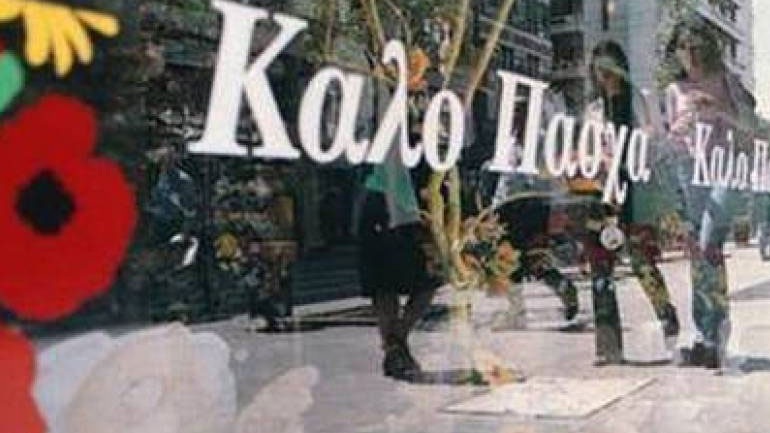 Πάτρα: Πως θα λειτουργήσουν σήμερα τα καταστήματα