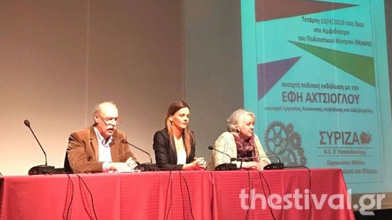 «Έχουμε την αξιοπιστία να αποδείξουμε στους πολλούς ότι η επιλογή τους στις επερχόμενες εκλογές πρέπει να είναι ο ΣΥΡΙΖΑ»