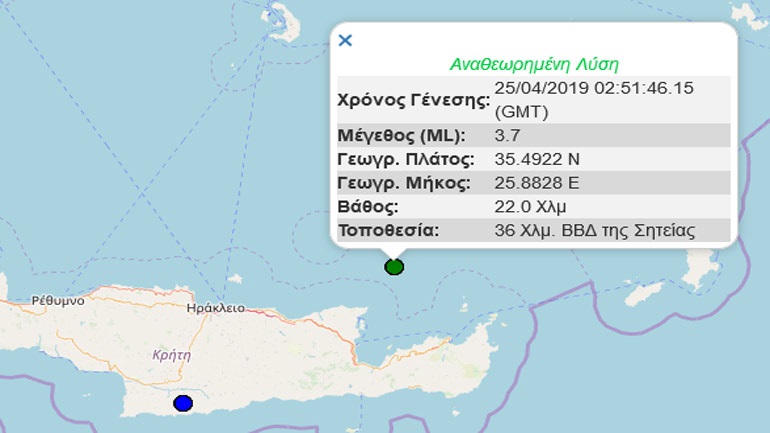 Σεισμική δόνηση 3,7R τα ξημερώματα
