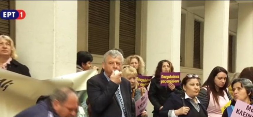 Συγκέντρωση στο υπουργείο Υγείας των καθαριστριών