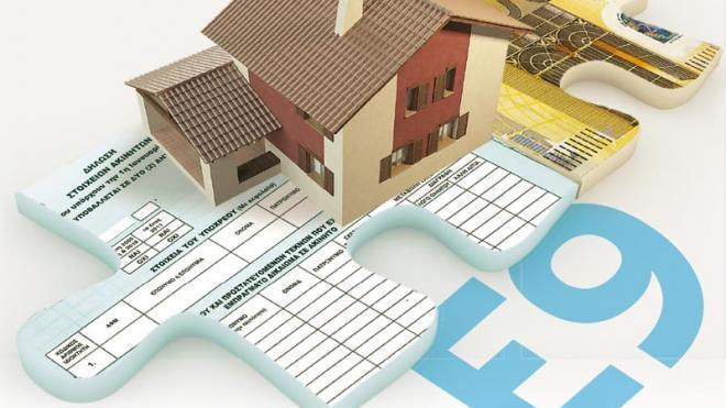 ΕΝΦΙΑ: Διευκρινίσεις για το Ε9 και τα πρόστιμα από το υπουργείο Οικονομικών