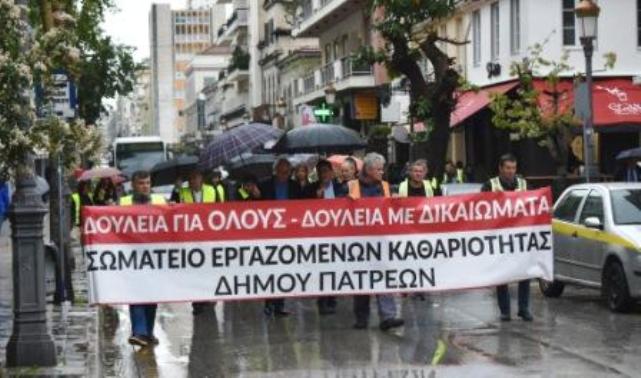 Πάτρα: Η Δημοτική αρχή στα Δικαστήρια σήμερα στο πλευρό των Συμβασιούχων
