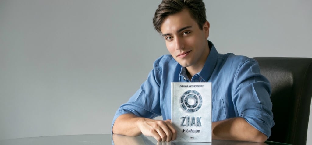 Σήμερα στην Πάτρα ο ηθοποιός και συγγραφέας του βιβλίου "Ζιάκ, η έκλειψη" Γιάννης Χατζηγεωργίου