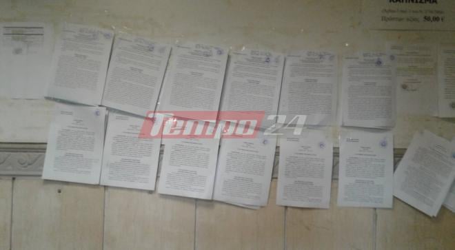 Πρωτοδικείο Πατρών: Ανακηρύχθηκαν συνδυασμοί και υποψήφιοι για τις αυτοδιοικητικές εκλογές - ΦΩΤΟ