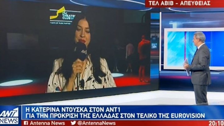 Η Κατερίνα Ντούσκα στον ΑΝΤ1: Όνειρό μου η συμμετοχή στην Eurovision - ΒΙΝΤΕΟ