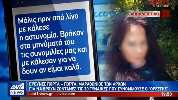 Παρ' ολίγον "θύμα" του "Ορέστη" μιλά στον ΑΝΤ1: Θα με σκότωνε, αν… - ΒΙΝΤΕΟ