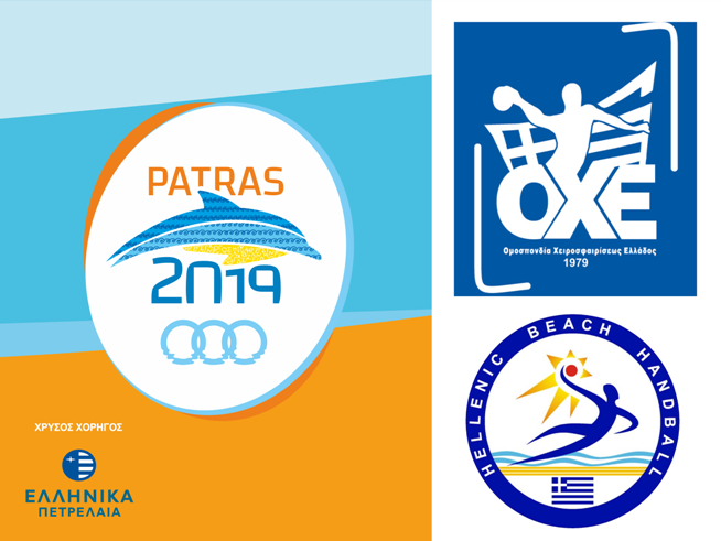 Στην Πάτρα το Πανελλήνιο Πρωτάθλημα Beach Handball - Επίσημο test για τους Παράκτιους Μεσογειακούς αγώνες