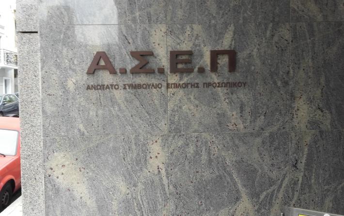 AΣΕΠ: Παράταση σε όλους τους συμβασιούχους