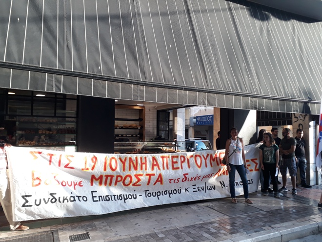 Απεργία και κινητοποίηση σε Πατρινή επιχείρηση για απλήρωτους εργαζόμενους - ΦΩΤΟ
