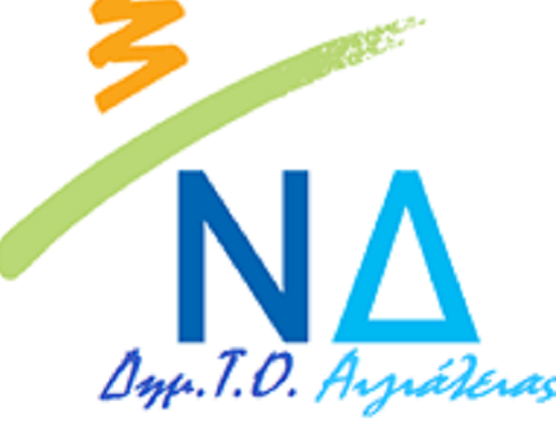 Συγχαρητήρια επιστολή της τοπικής οργάνωσης Νέας Δημοκρατίας Αιγιαλείας στον Νεκτάριο Φαρμάκη