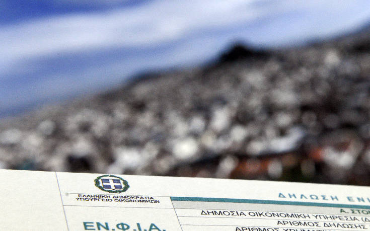 Ποιες μεταβιβάσεις ακινήτων "γλιτώνουν" το πιστοποιητικό ΕΝΦΙΑ