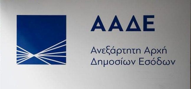 ΑΑΔΕ: Σαρωτικοί έλεγχοι στα συμβόλαια ακινήτων για τον ΕΝΦΙΑ - Τα πρόστιμα