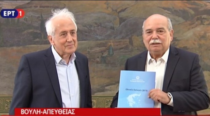 Ο Πρόεδρος της Βουλής παρέλαβε τα τελικά αποτελέσματα των εκλογών από τον υπουργό Εσωτερικών - ΒΙΝΤΕΟ