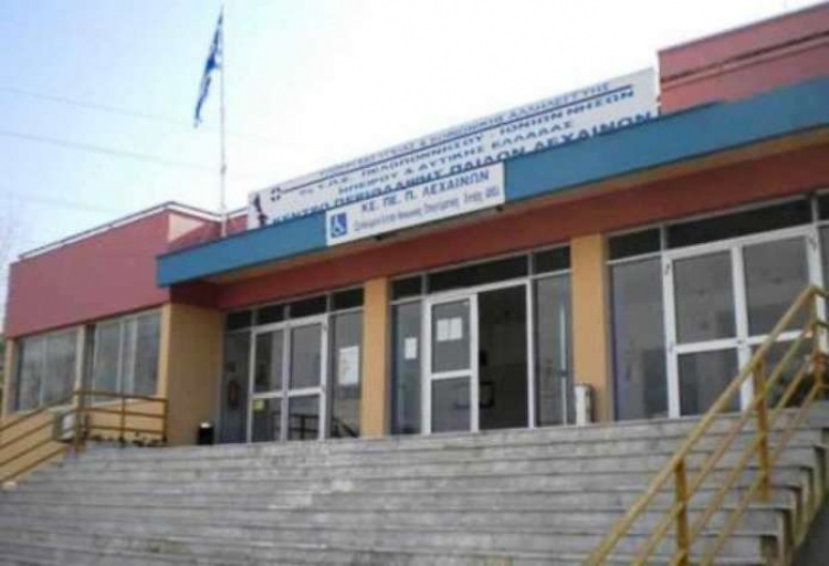 Απάντηση του Κέντρου Κοινωνικής Προστασίας Δυτ. Ελλάδας στην ΠΟΕΔΗΝ για το ΚΕΠΕΠ Λεχαινών