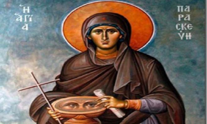 Αύριο γιορτάζει η Αγία Παρασκευή – Γιατί θεωρείται προστάτιδα των ματιών