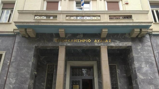Και το Επιμελητήριο Αχαΐας κατά της κατάργησης της Νομικής στην Πάτρα - ΔΕΙΤΕ ΤΗΝ ΑΝΑΚΟΙΝΩΣΗ