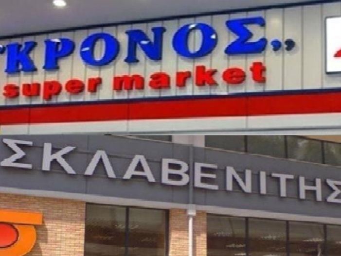 Εξαγορά "Κρόνου" από "Σκλαβενίτη": Το πρώτο λουκέτο καταστήματος στην Πάτρα είναι γεγονός