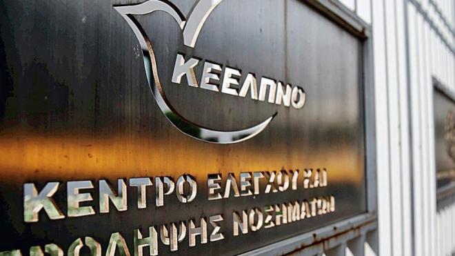 ΠΟΕΔΗΝ για προσλήψεις του ΚΕΕΛΠΝΟ: Επιβεβαιώνεται η καταγγελία μας για ρουσφέτια