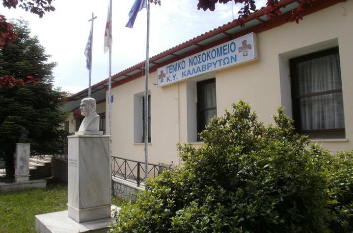 Υγεία για Όλους το Σάββατο στο Γενικό Νοσοκομείο Καλαβρύτων