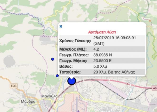 Σεισμός στην Αθήνα – Προβλέψεις για μετασεισμούς - Γιατί είχε μέγεθος μια μονάδα κάτω από αυτόν της 19ης Ιουλίου - ΒΙΝΤΕΟ