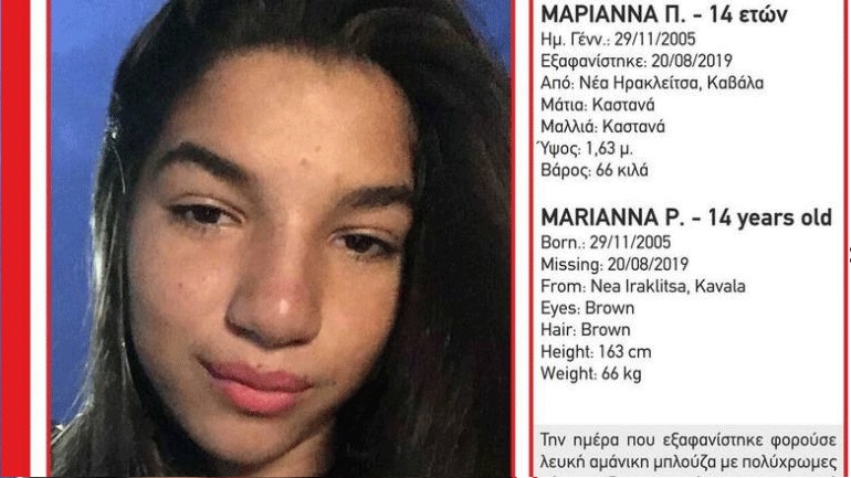 Amber Alert: Εξαφάνιση 14χρονης στην Καβάλα