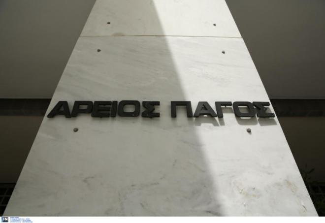 Αντίστροφη μέτρηση για την ηγεσία σε Άρειο Πάγο και Επιτροπή Ανταγωνισμού!