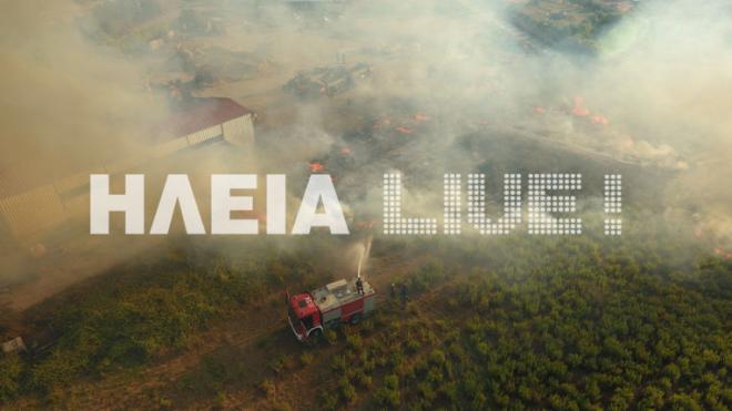 Δυτική Ελλάδα - ΦΩΤΟ: Μεγάλη φωτιά δίπλα σε εργοστάσιο - Κινητοποίηση της Πυροσβεστικής