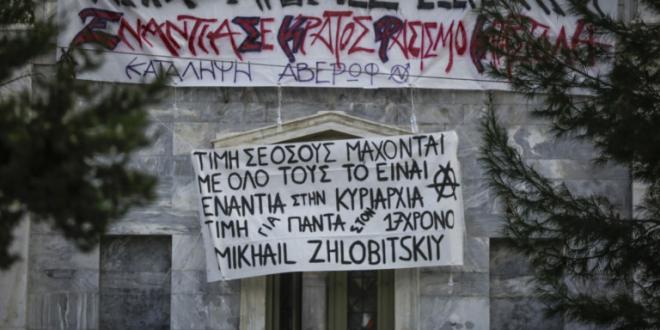 Οι καθηγητές των ΑΕΙ συμφωνούν με την κατάργηση του ασύλου