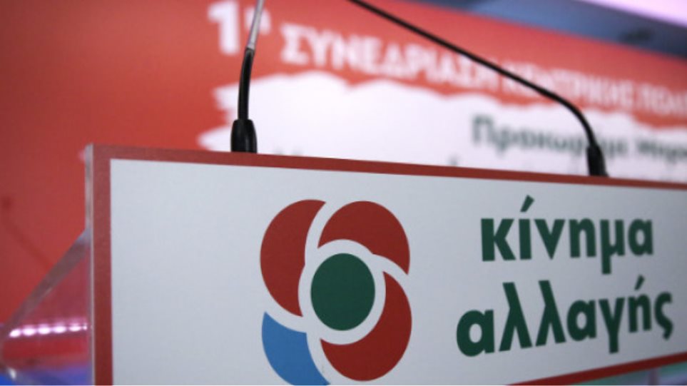 ΚΙΝΑΛ για υπόθεση Novartis και Λοβέρδο: Μιλά για σκευωρία και σύστημα Ρασπούτιν