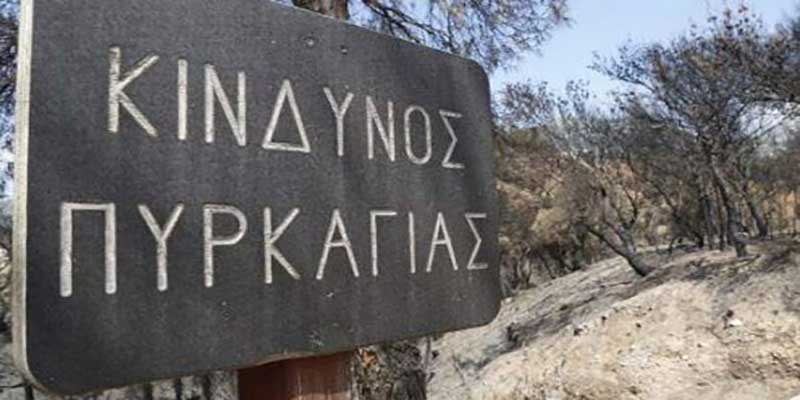 Σε επιφυλακή μέχρι την Κυριακή ο Δήμος Πατρέων για τον υψηλό κίνδυνο πυρκαγιάς - Απαγόρευση κυκλοφορίας σε δασικούς δρόμους