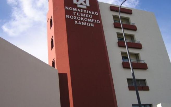 Εξερράγη φούρνος στο νοσοκομείο Χανίων