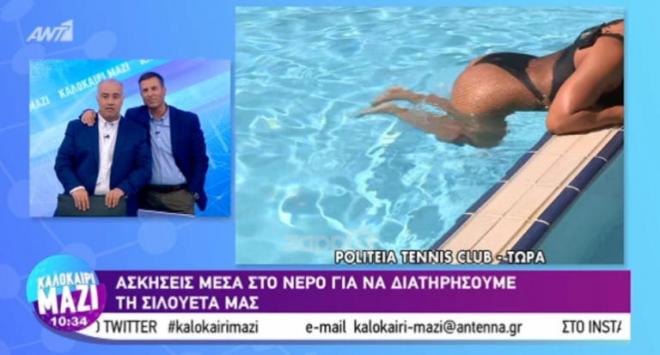 Χριστίνα Πάζιου: Κόλαση στην πρωινή ενημερωτική εκπομπή του ΑΝΤ1! «Έτσι»! - ΒΙΝΤΕΟ