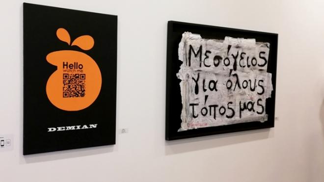 Δημοτική Πινακοθήκη Πάτρας: "Οι δρόμοι της Θάλασσας"