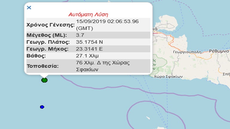 Σεισμική δόνηση 3,7R τα ξημερώματα