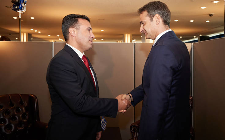 Ελλάδα προς Σκόπια: «Κατεβάστε τον Ήλιο της Βεργίνας»