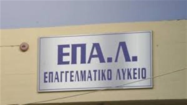 Πάτρα: Ολοκληρώνονται σήμερα οι εγγραφές στο 9ο ΕΠΑΛ