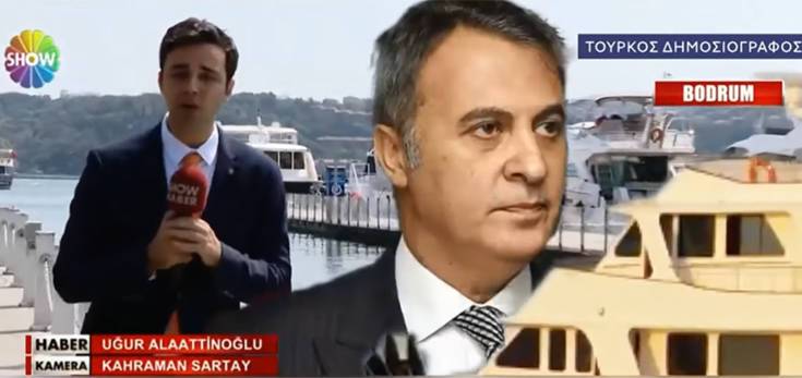 Στην Κω βρέθηκε το κλεμμένο γιοτ του προέδρου της Μπεσίκτας