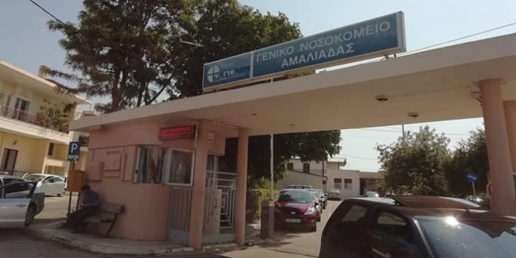 Καταγγελία ΠΟΕΔΗΝ: Χωρίς παθολόγο το νοσοκομείο Αμαλιάδας