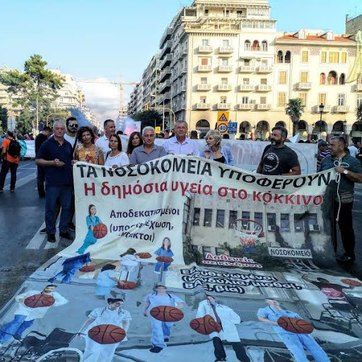 Το Σωματείο ΙΠΠΟΚΡΑΤΗΣ στα συλλαλητήρια της ΔΕΘ
