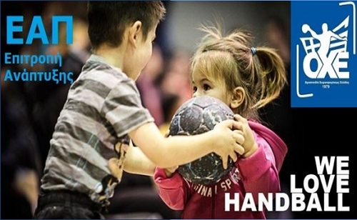 Η Πάτρα γιορτάζει τα 40 χρόνια της χειροσφαίρισης στην Ελλάδα