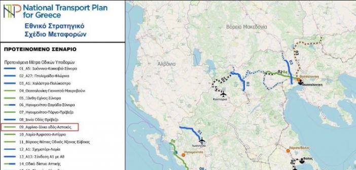Σύνδεση Αγρινίου με Ιόνια Οδό: Και με τη βούλα στο… χάρτη