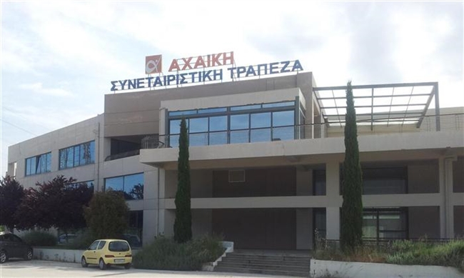 Πάτρα: Μετακομίζει στην "Αχαϊκή" η ΔΕΥΑΠ!