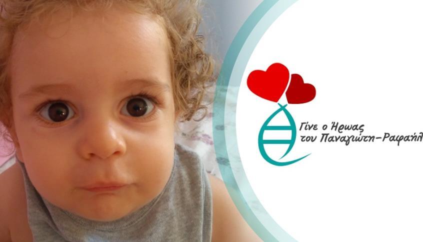 Παρεμβαίνει για τη μείωση της θεραπείας του Παναγιώτη ο Ιατρικός Σύλλογος Αθηνών