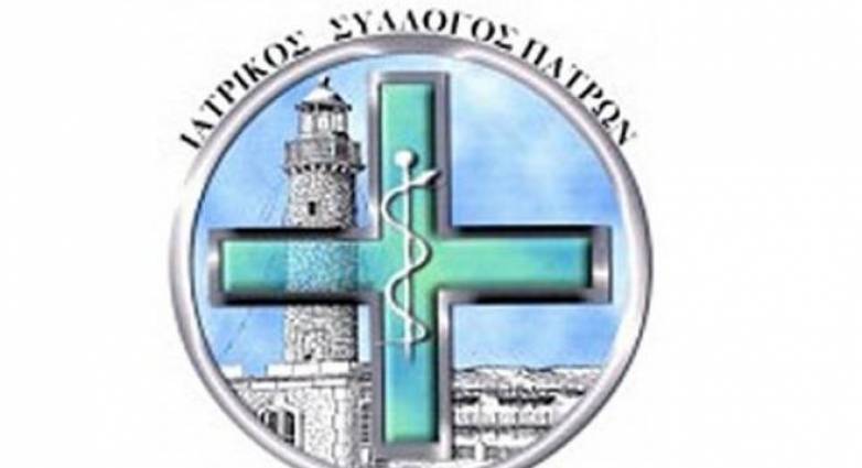 Πάτρα: Ο Ιατρικός Σύλλογος στηρίζει τη λειτουργία του ΚΕΘΕΑ